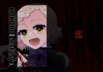 [Hidarimigi (Nitouhen)] KOKORO ecstasy [English] [Penguin Piper] cover