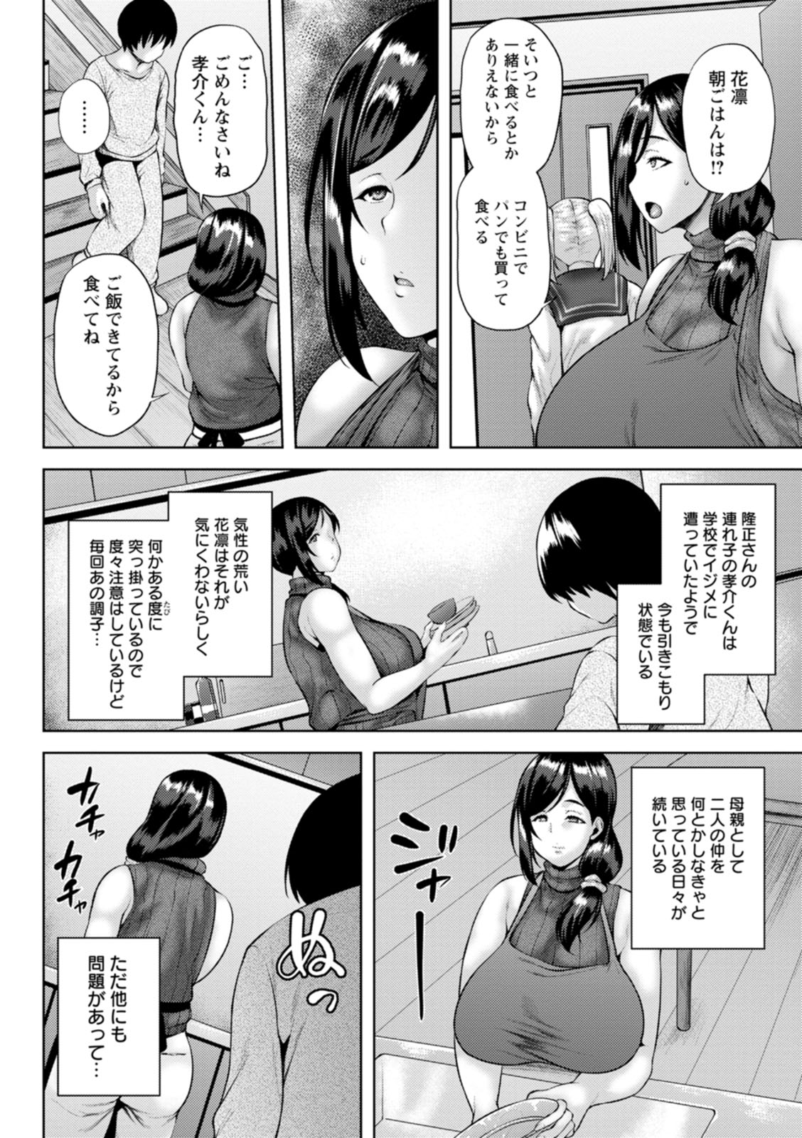 Dain kazoku page 8 full