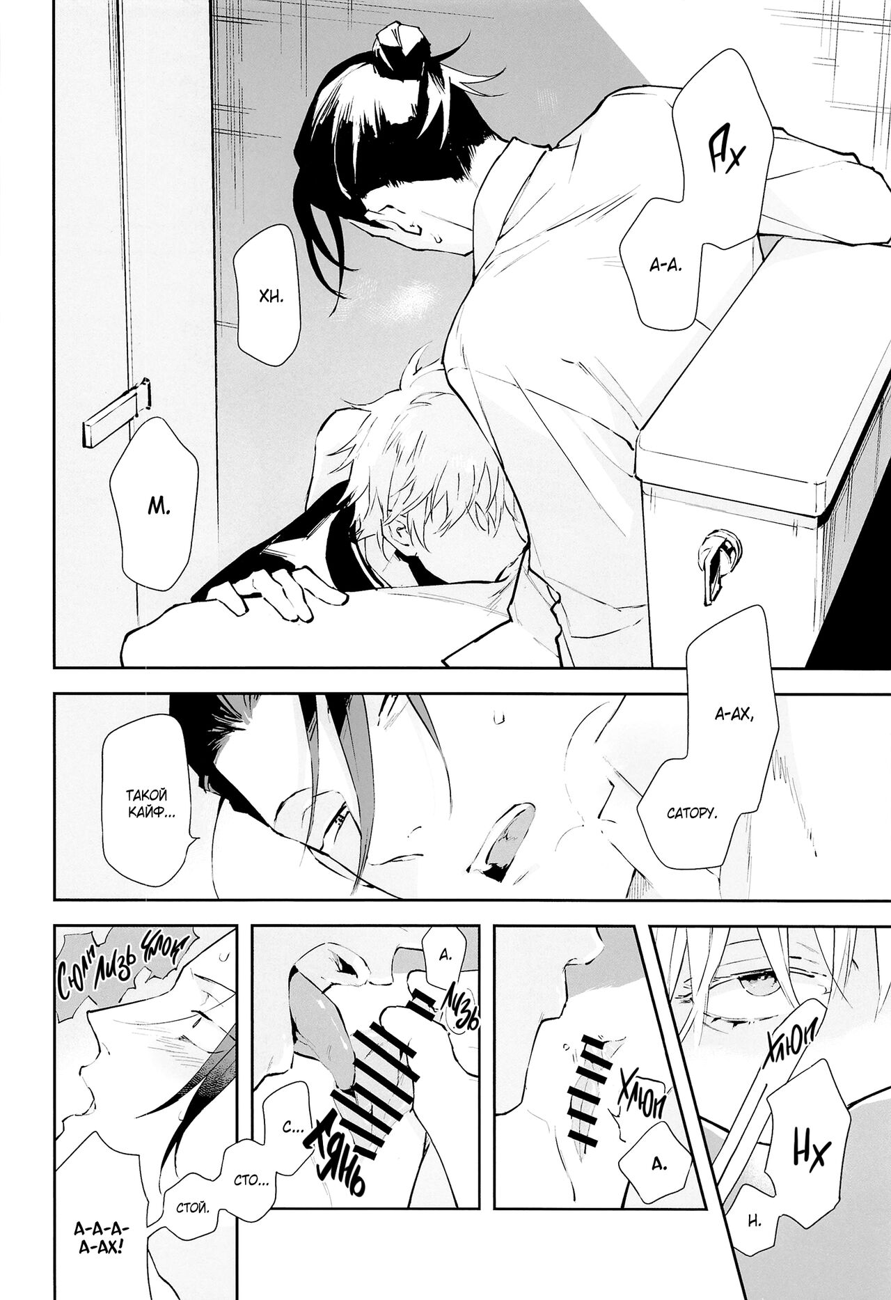 Тело в хорошем положении page 10 full