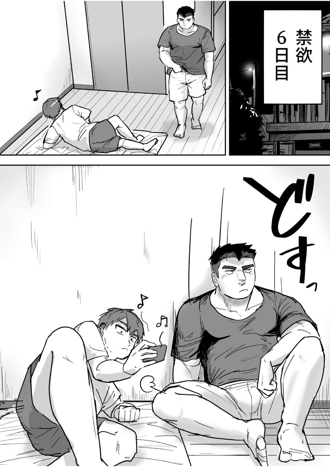 Seven Days To Cum page 10 full