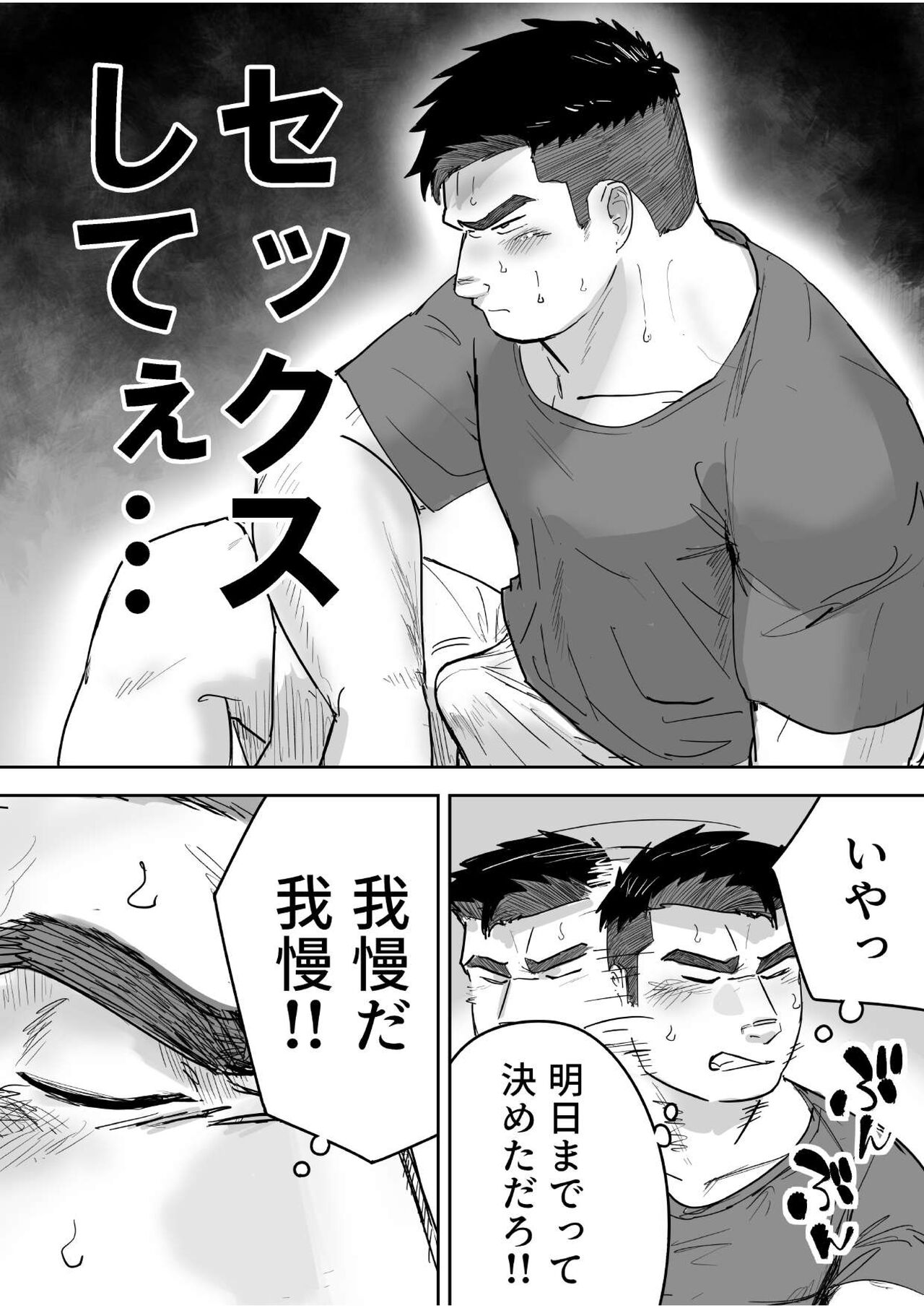 Seven Days To Cum page 12 full