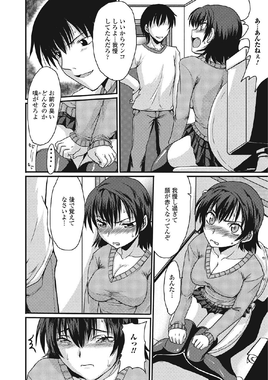 気になる彼女の個室の行為 page 11 full