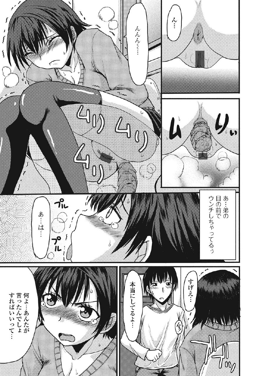 気になる彼女の個室の行為 page 12 full