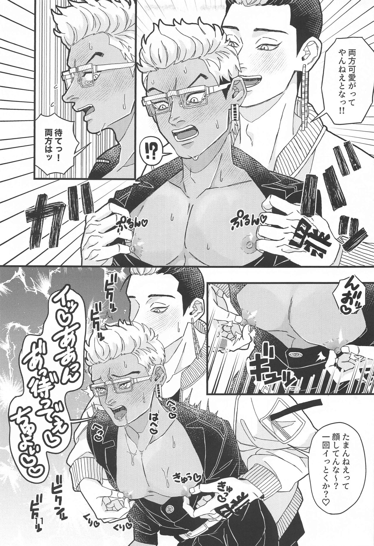 Tetta-kun no Sukebe Switch page 10 full