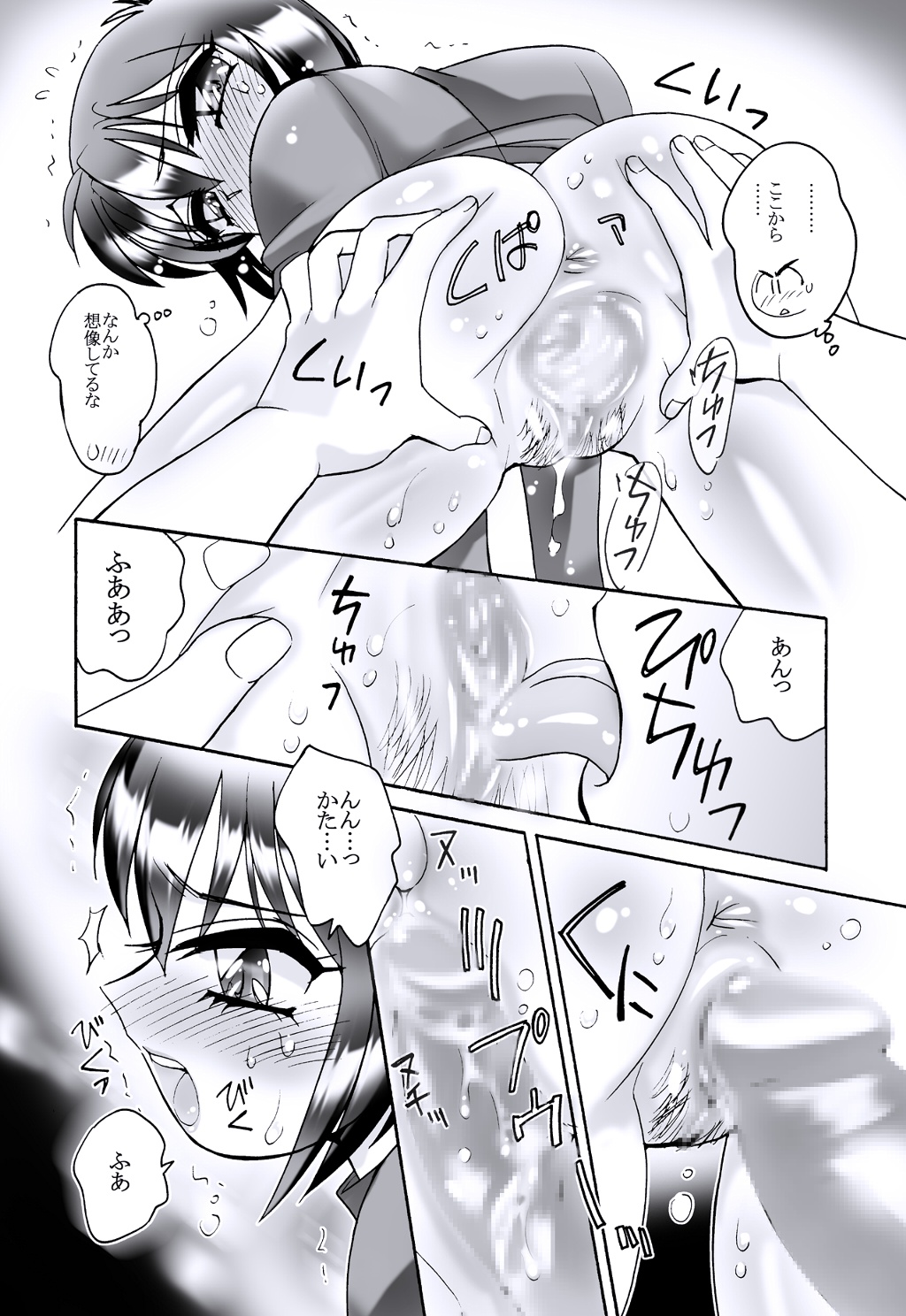 えろたん5 -EROTIC SHELL SINGLE 05- page 11 full