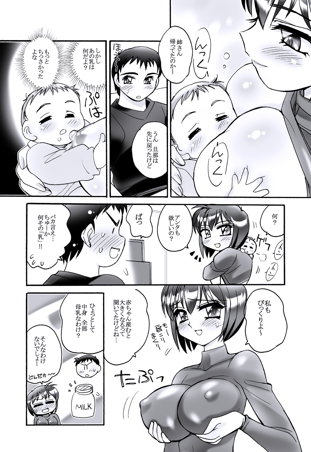えろたん5 -EROTIC SHELL SINGLE 05- page 3 full
