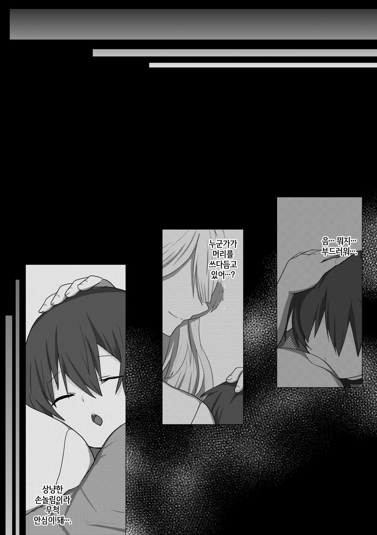 Kyuunyuu Kyonshii wa Kyou mo Doushi ni Ikasareru page 3 full