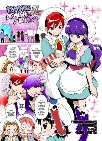 [Muchakai (Mucha)] Femme Tachi Boy Neko a la Mode | Feminine Top, Boyish Bottom a La Mode (Kirakira PreCure a la Mode) [English] {2d-market.com} [Colorized]  [Decensored] [Digital] cover