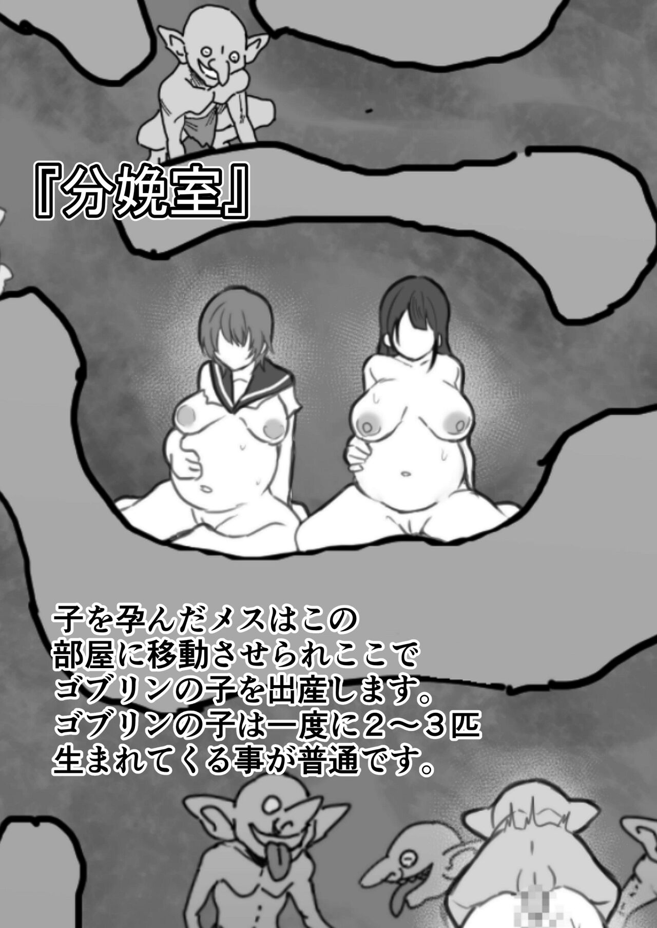 【Shougeki】Goburin no Suana ni Mesu wo Tounyuushite Kansatsushita Kekka ga Yabasugita page 11 full