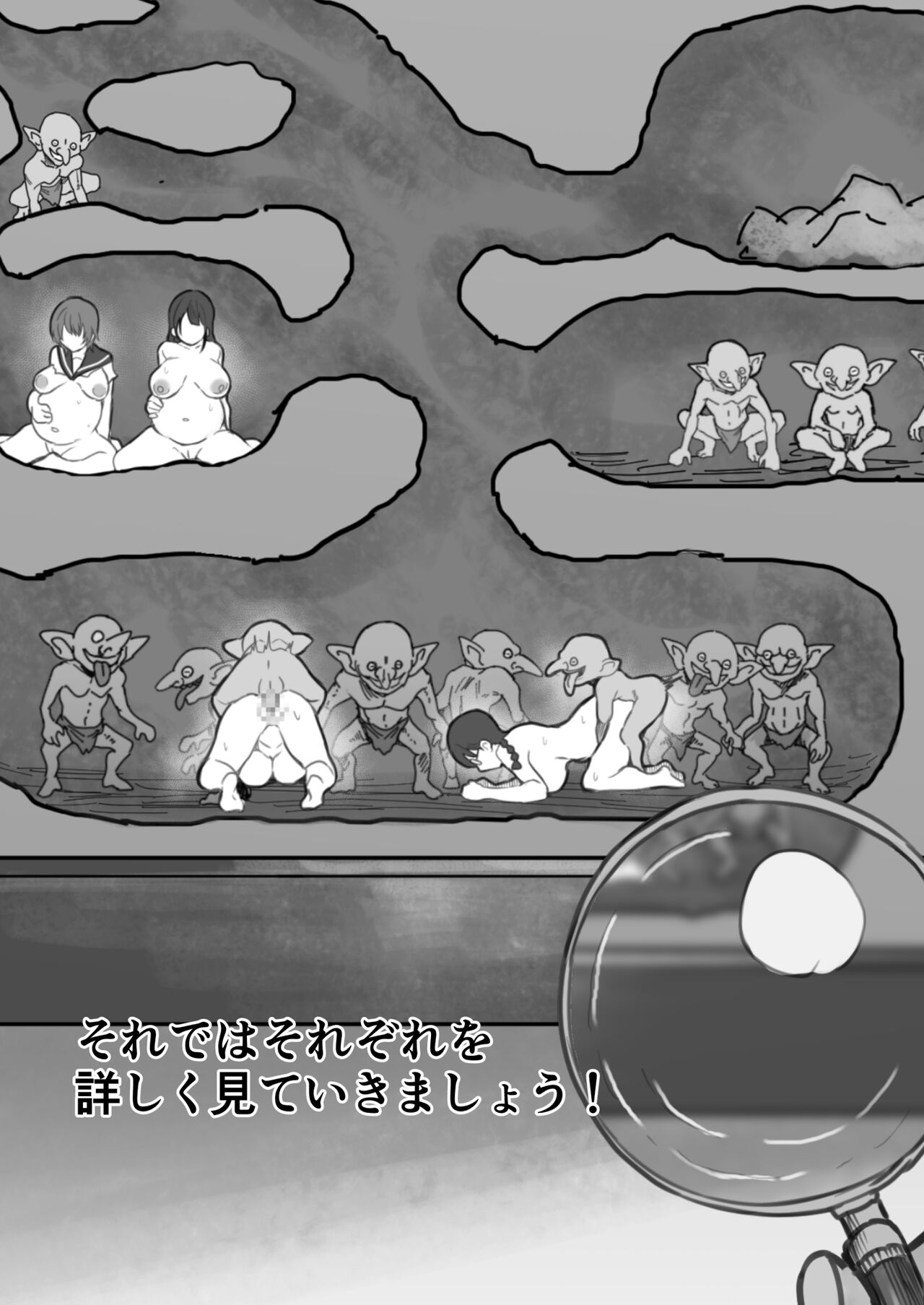【Shougeki】Goburin no Suana ni Mesu wo Tounyuushite Kansatsushita Kekka ga Yabasugita page 8 full