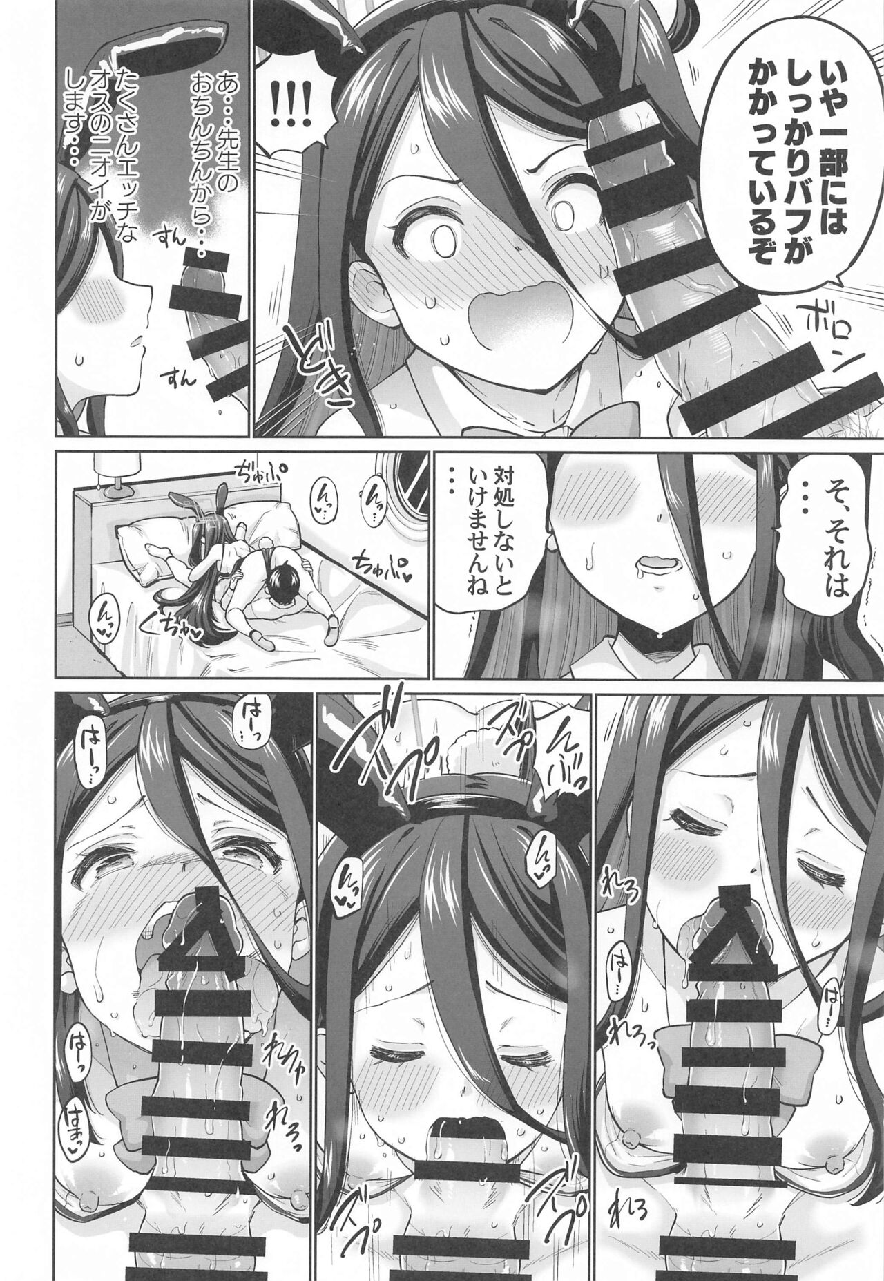 Bunny na Alice wa Suki desu ka - Do you like Bunny-Alice? page 9 full