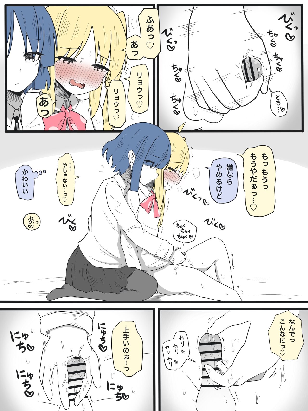 Banana Nijika-chan Manga page 3 full