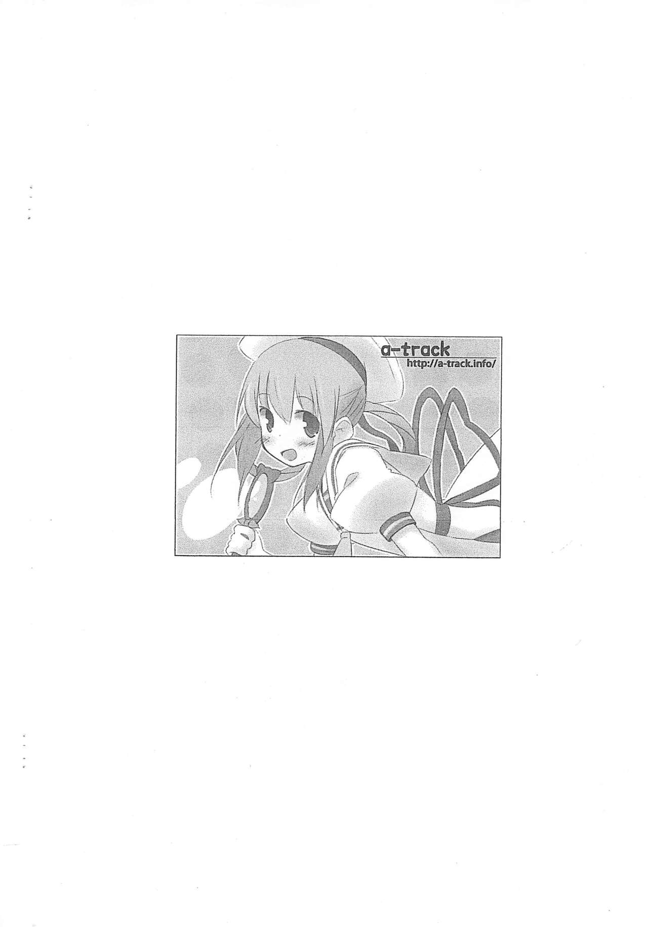 Koukai nante, aru wake nai nante Iwanai yo Zettai page 10 full