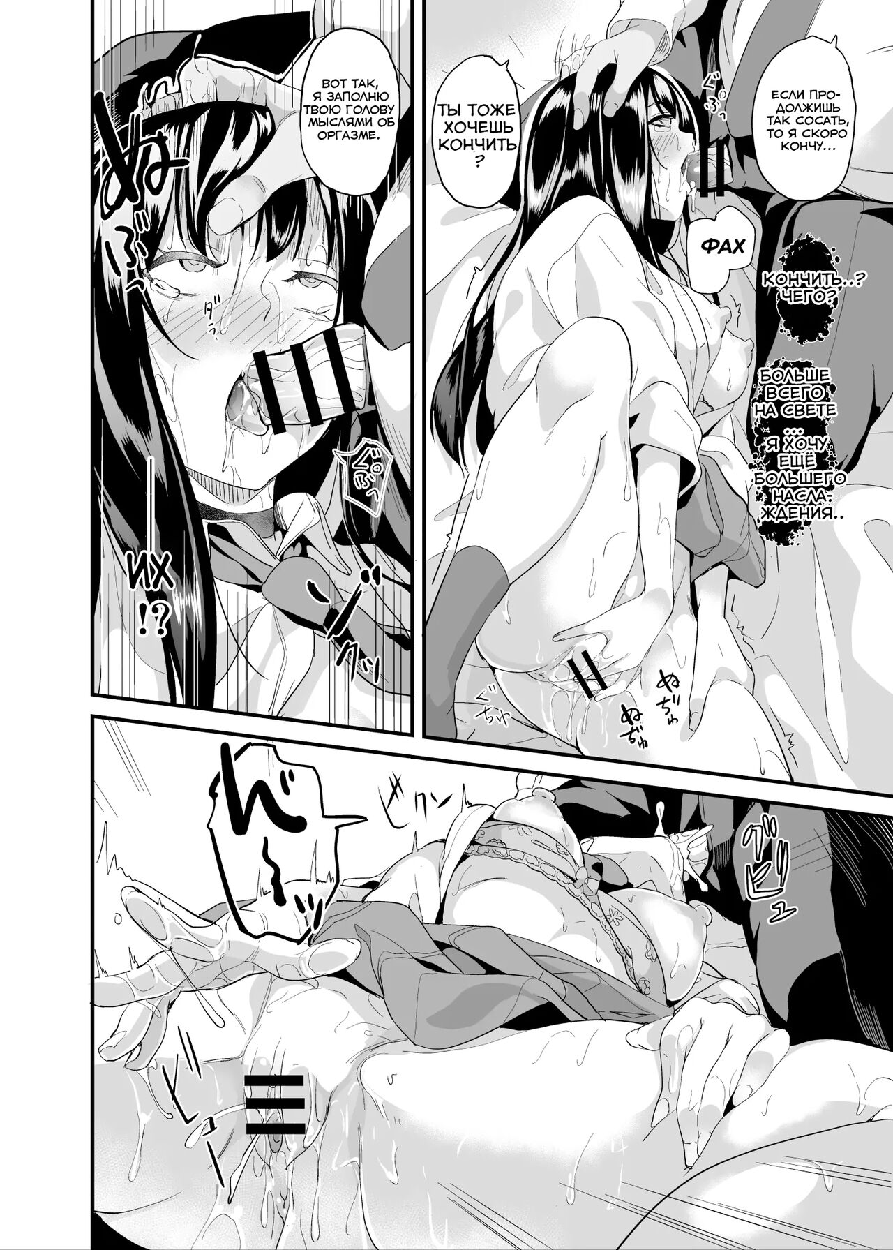 Saiminjutsu nante Aru wake Nai | Да не существует никакого гипноза page 12 full