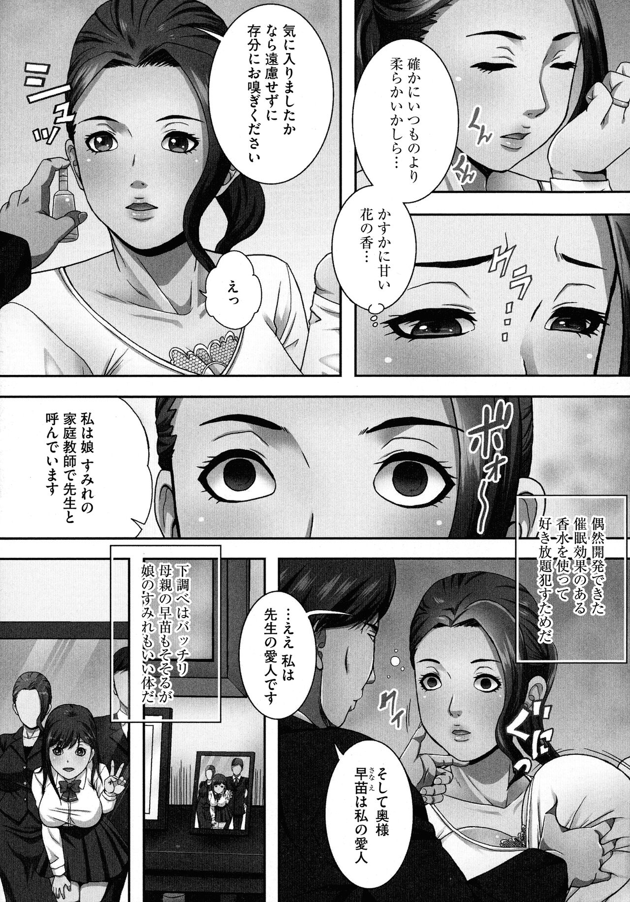 Bakunyuu Mazo-Onna Kinbaku Choukyou page 7 full
