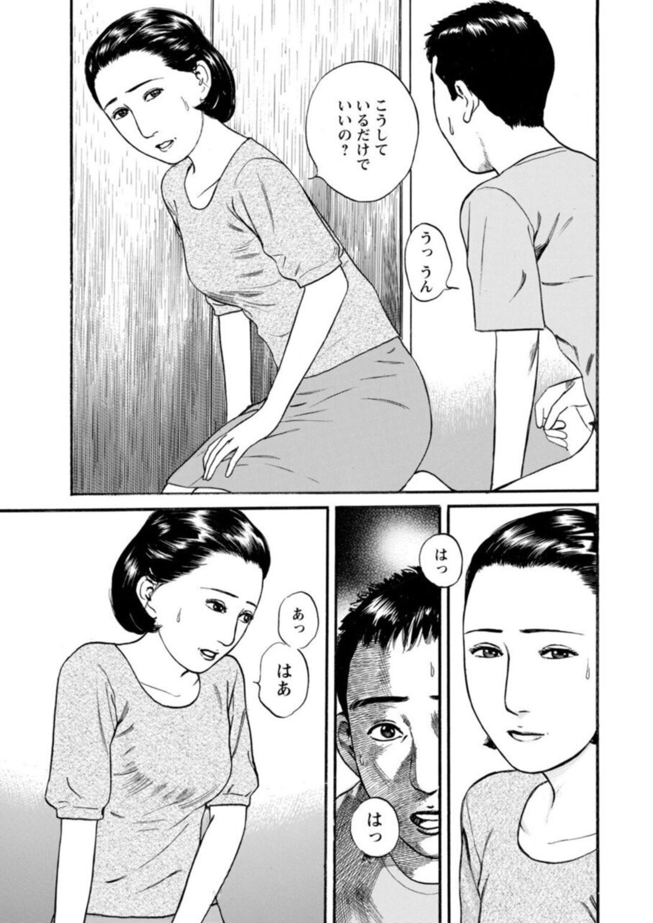 Yoku ni Oboreru Hitodzuma ~ Wakai Yoku ni Mitsu o Koboshite ~ 1 page 11 full