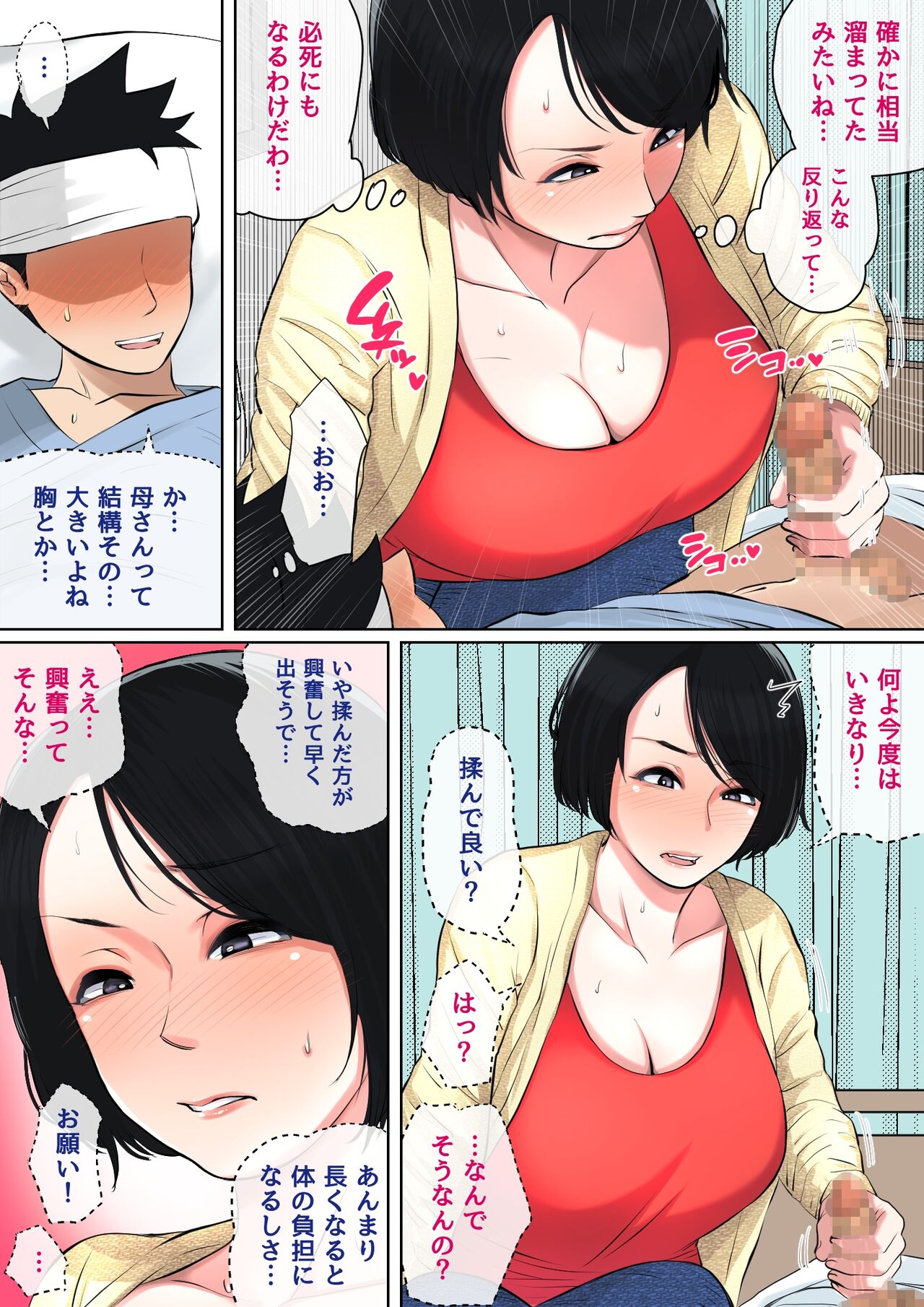Nyuuin-chuu no Muramura wa... page 11 full