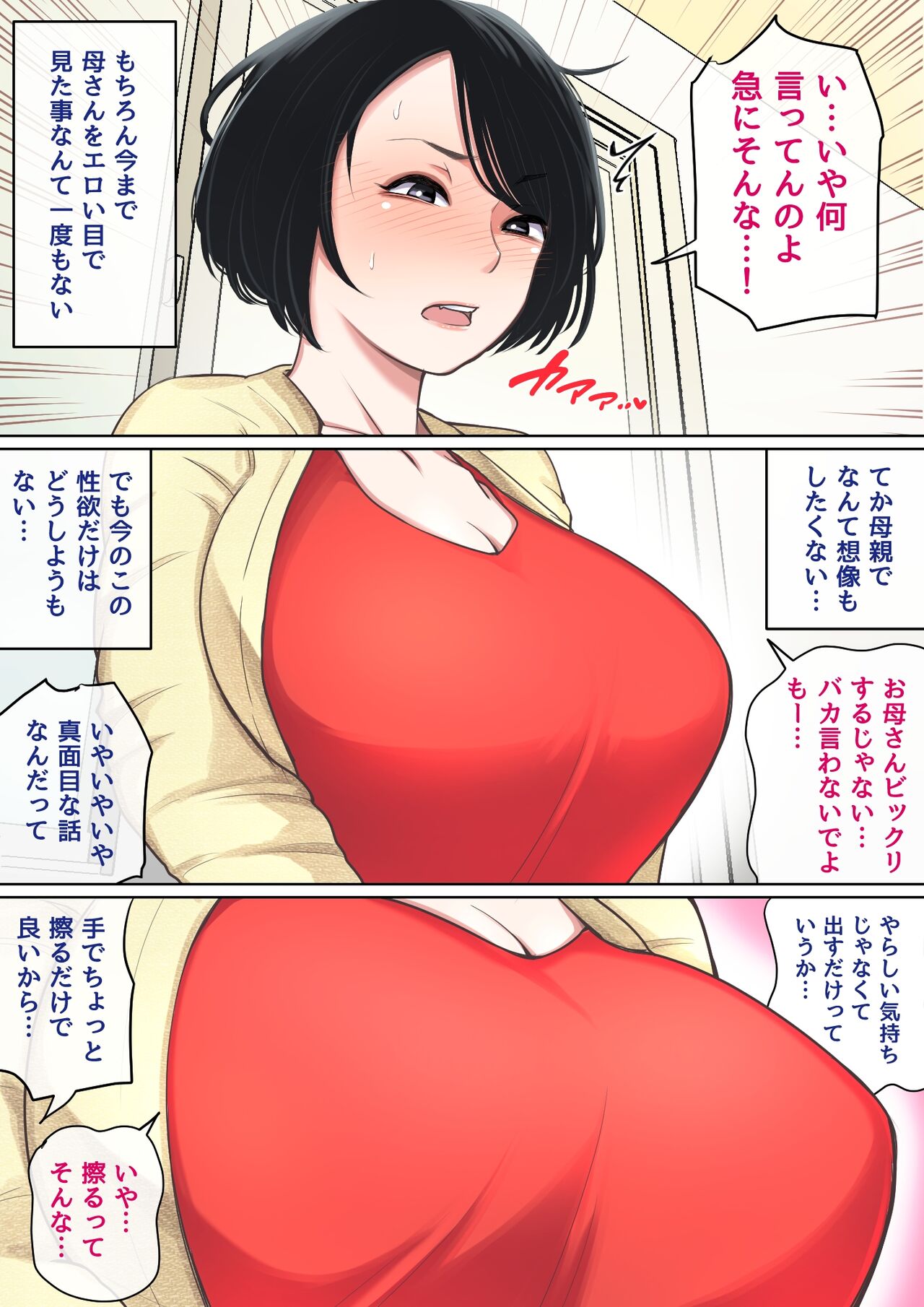 Nyuuin-chuu no Muramura wa... page 4 full