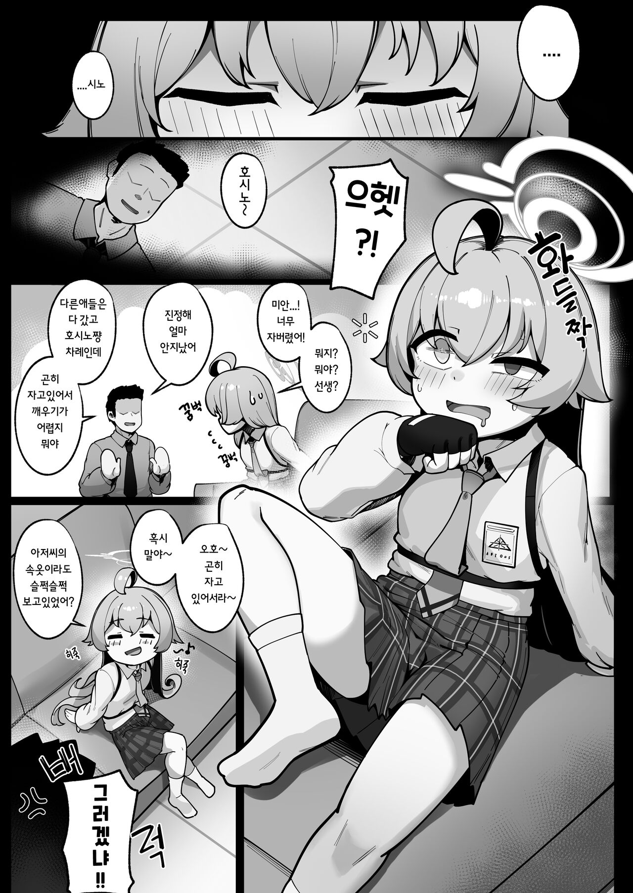 Kujira wa Chiisana Shiawase o Yumemiru page 4 full
