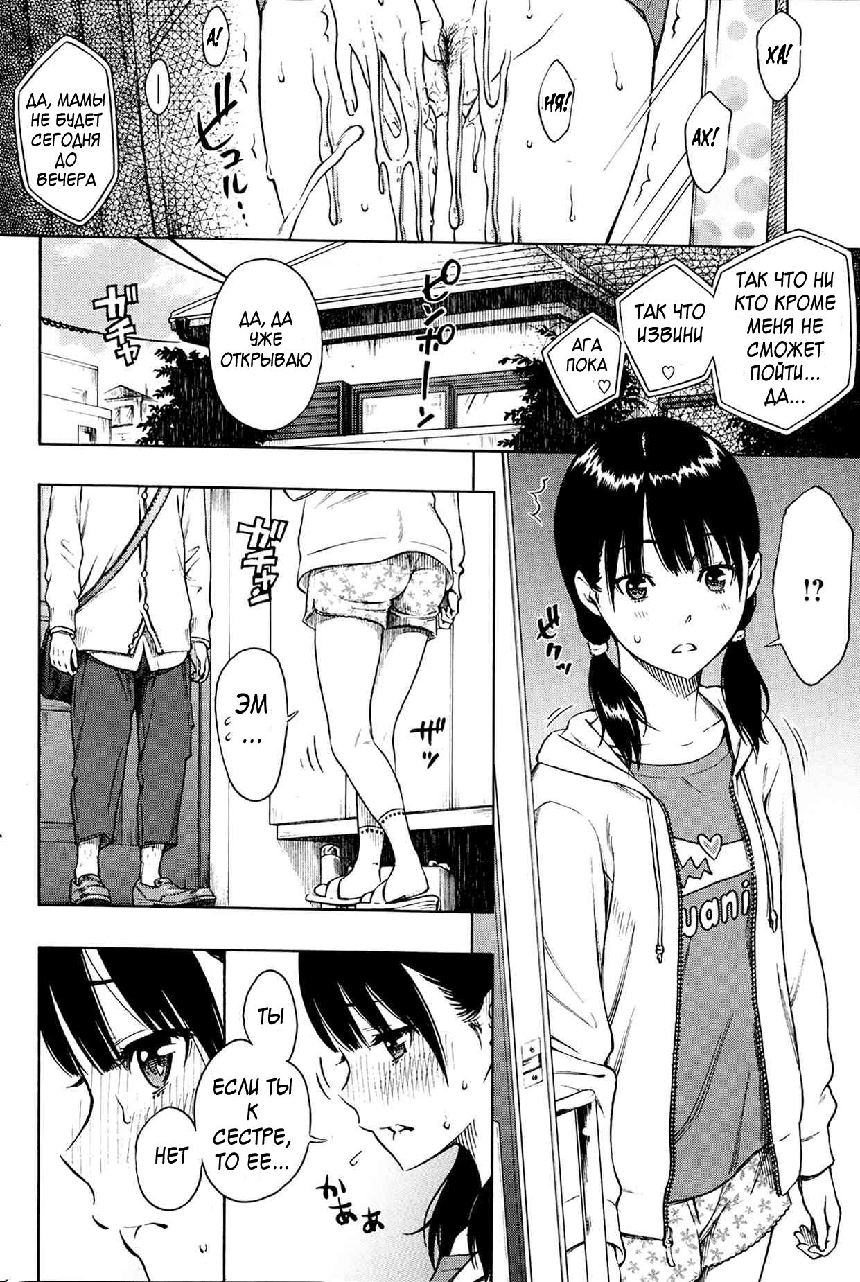 HITOMI | Хитоми page 12 full