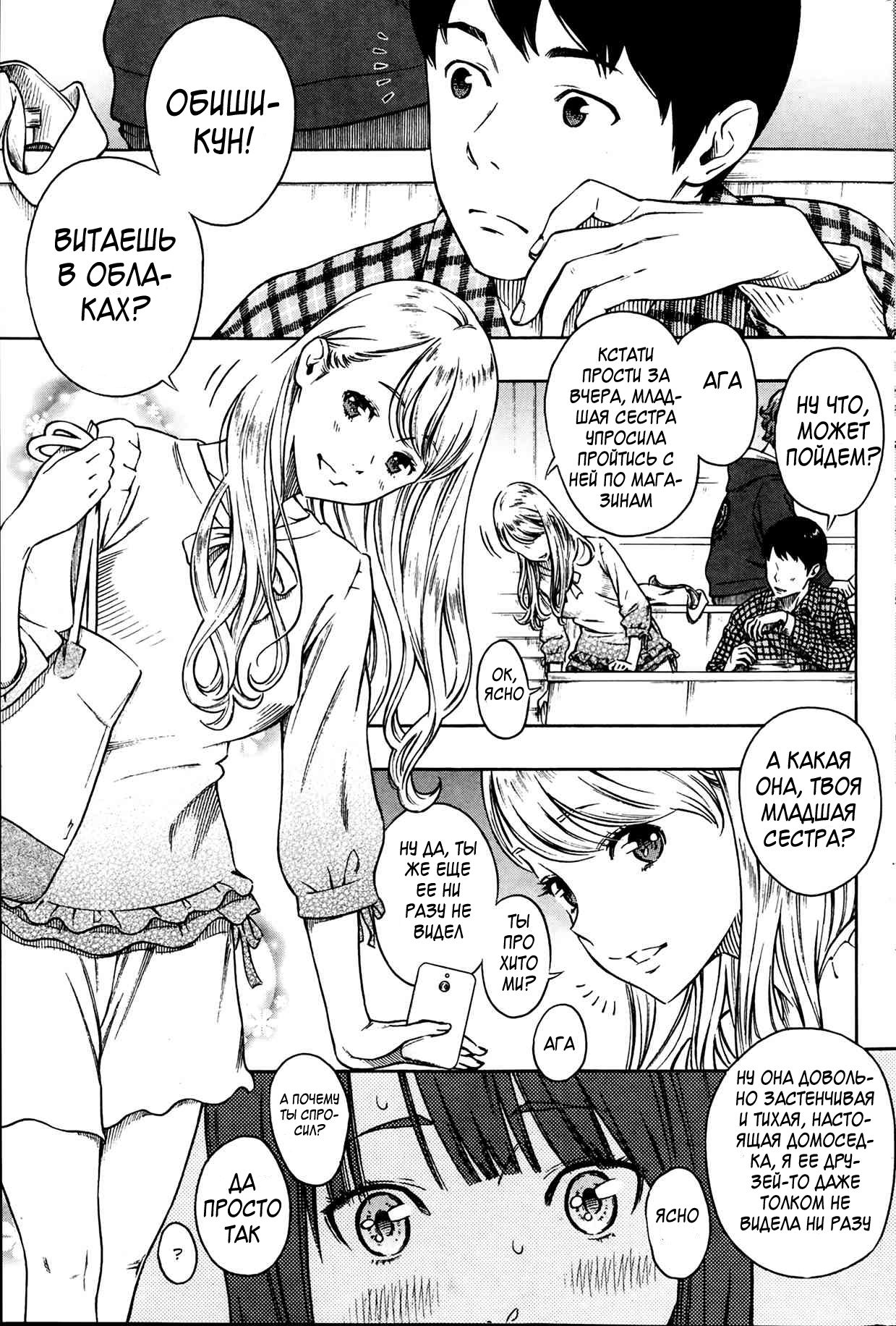 HITOMI | Хитоми page 3 full