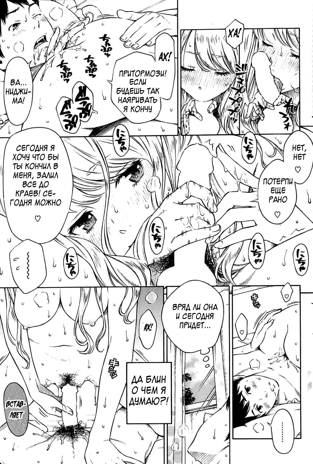 HITOMI | Хитоми page 5 full