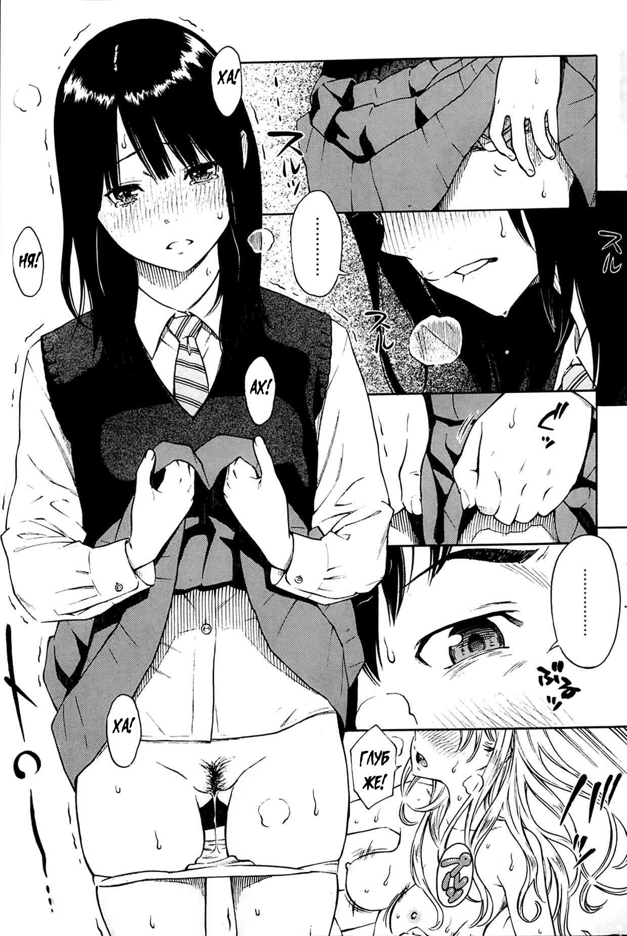 HITOMI | Хитоми page 9 full