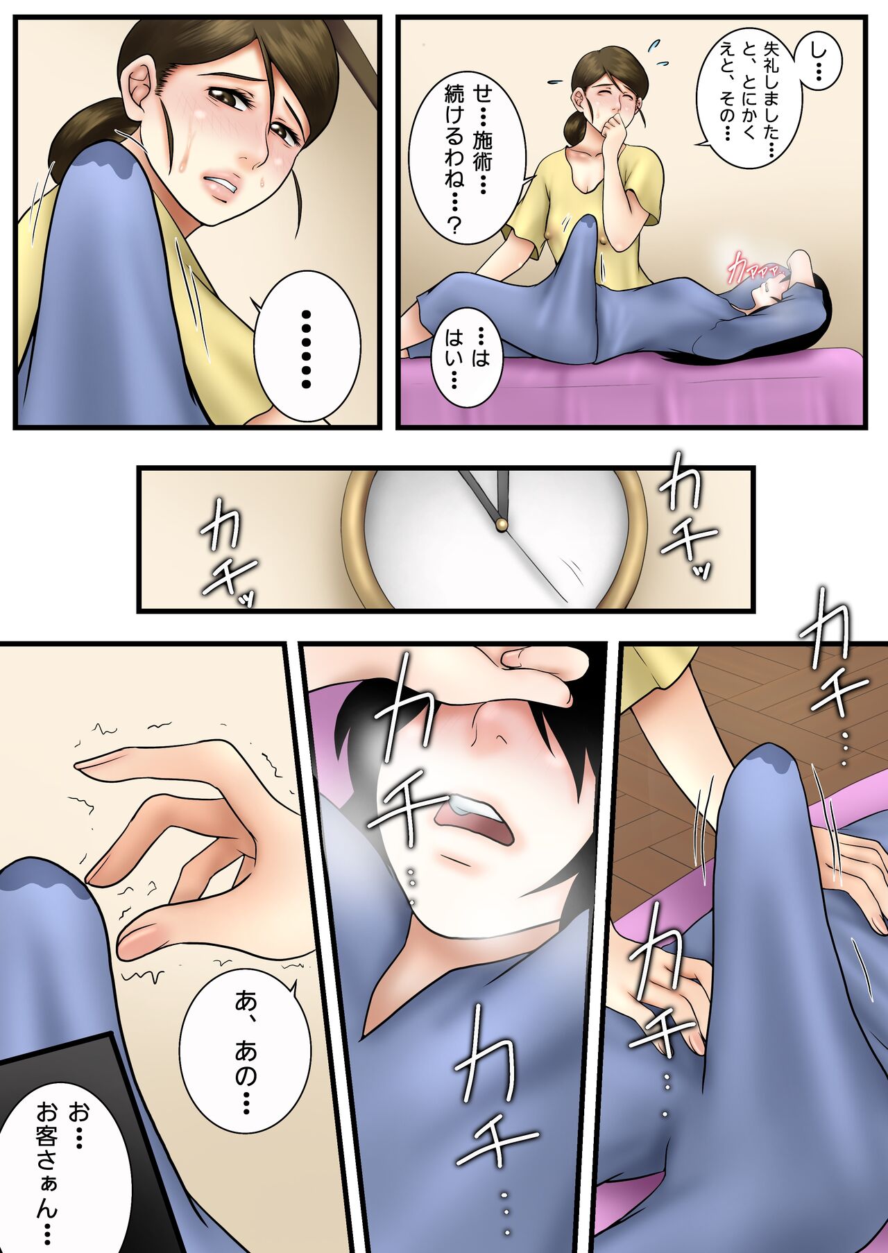 Futanarikko ga Massage Oba-san ni Ii Koto Shite Morau Hanashi page 12 full