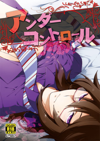 [Damurushi] 10/07 Supaaku Shinkan Kahara Hakase × Ganpou Hon cover