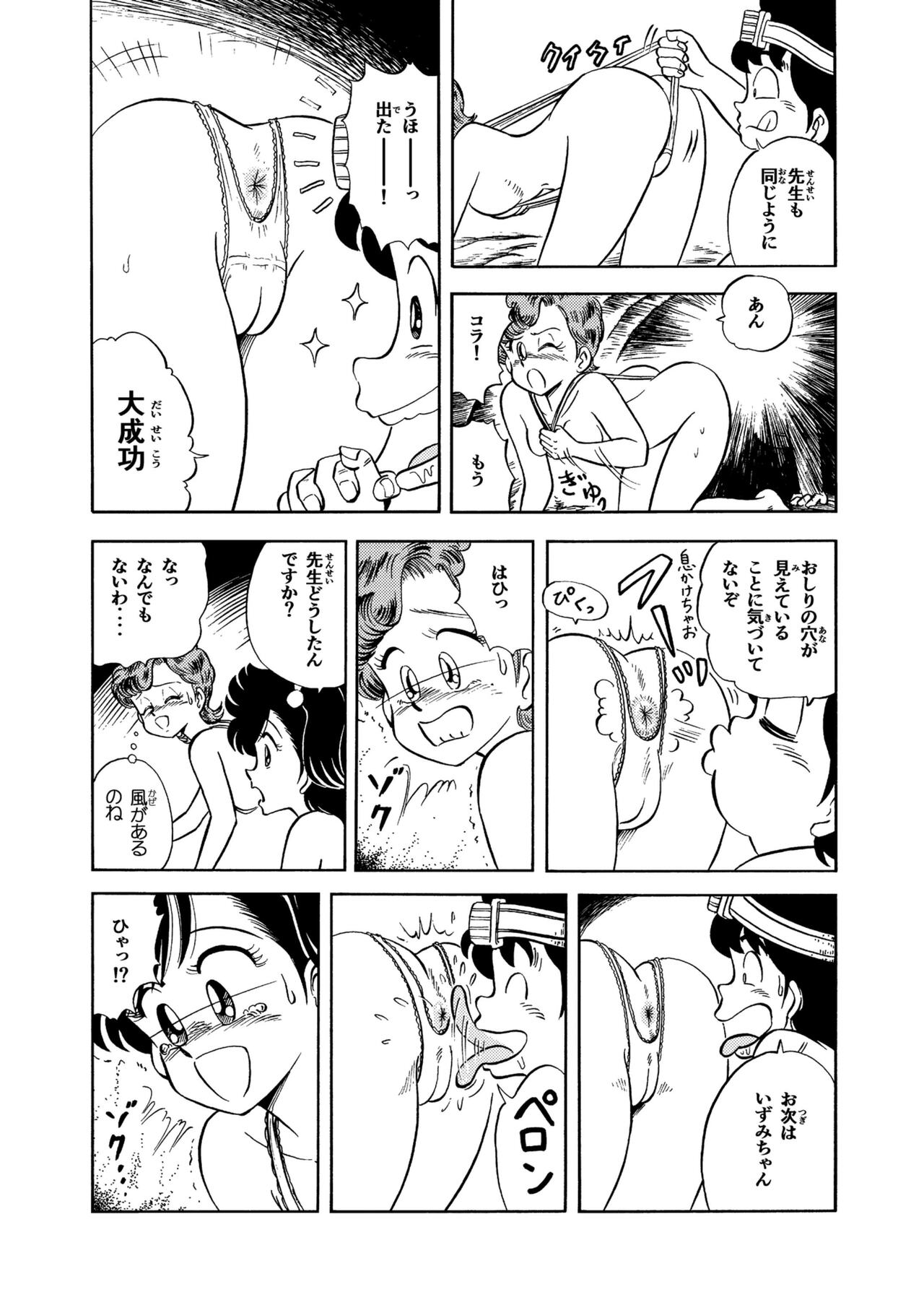 Hard Sex Izumi-chan 2 page 10 full