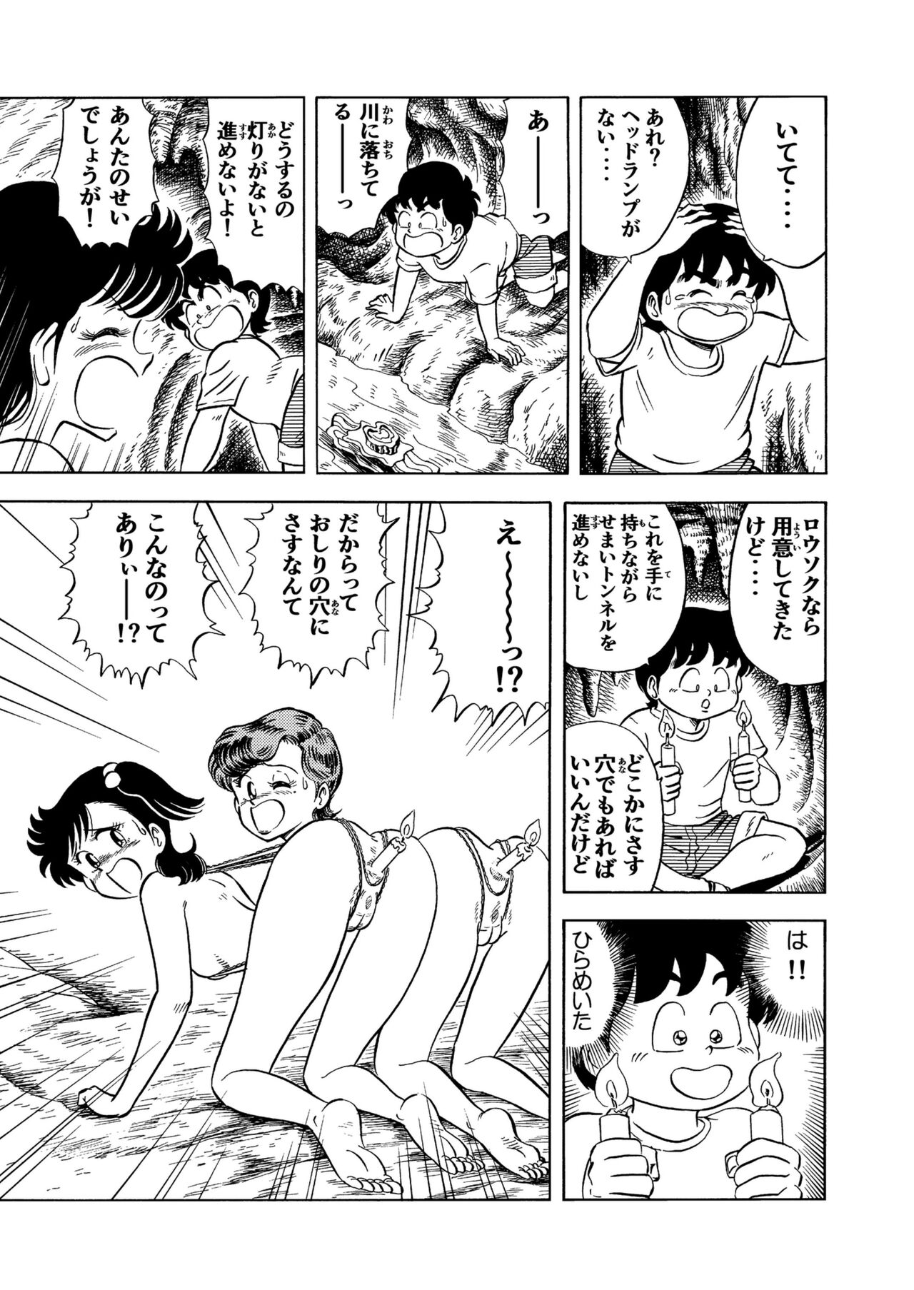 Hard Sex Izumi-chan 2 page 12 full
