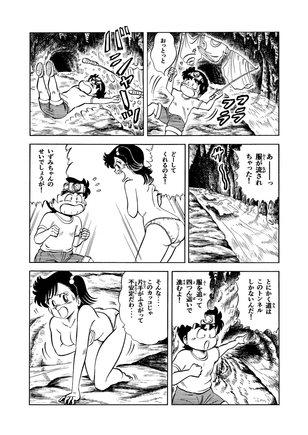 Hard Sex Izumi-chan 2 page 5 full