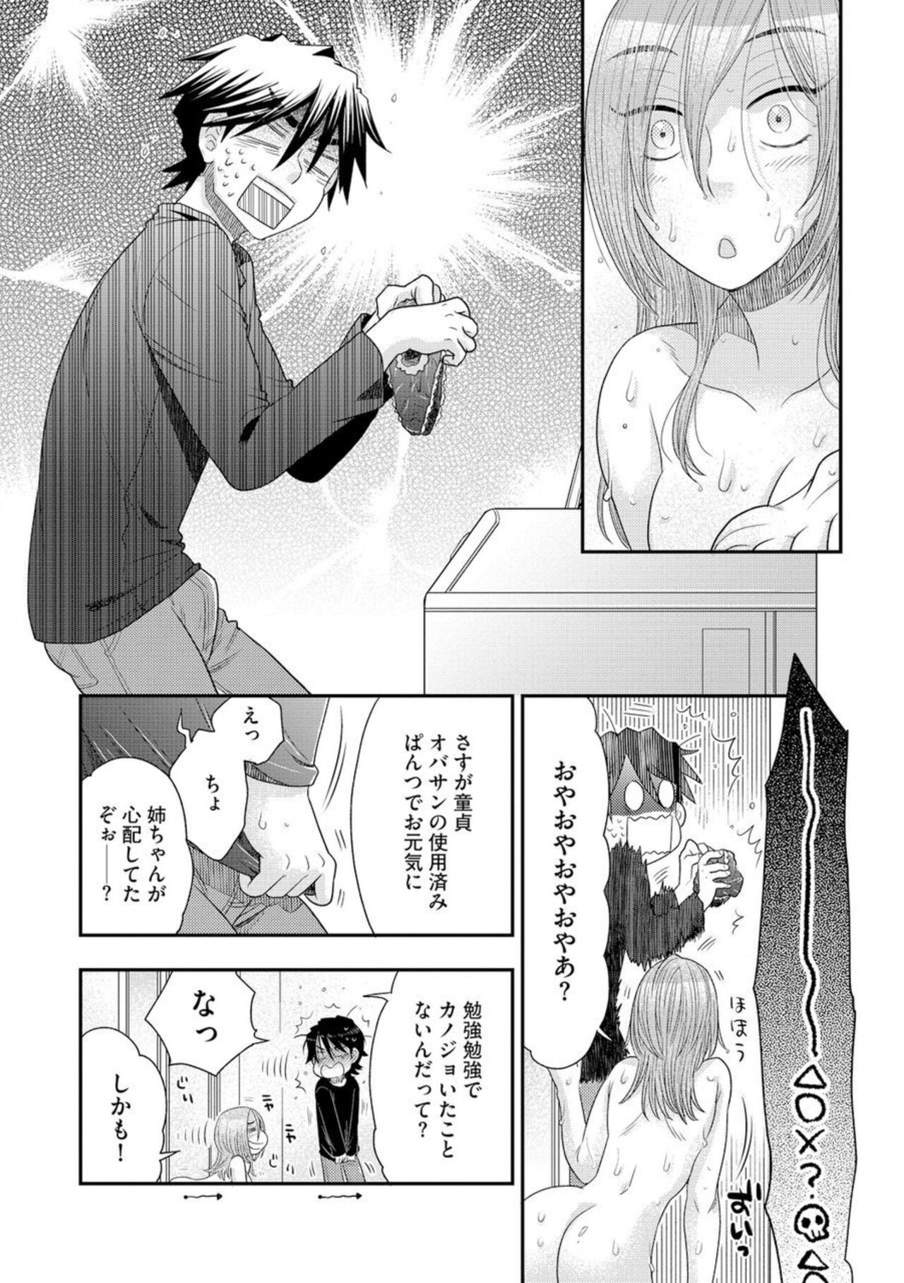 Oba to oi to Tsumitobachi 1 page 10 full