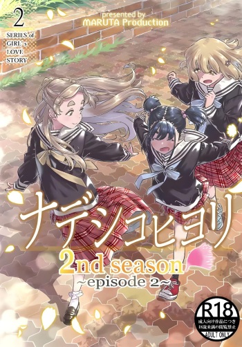 [MARUTA Production (MARUTA)] Nadeshiko Hiyori 2nd Ch. 2 [Spanish] [HanaTachibanaLily] [Digital] cover