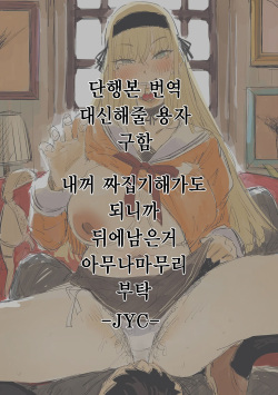 Abunai!? Seitokai 1~3  || 정신줄놓지마!? 학생회 1~3