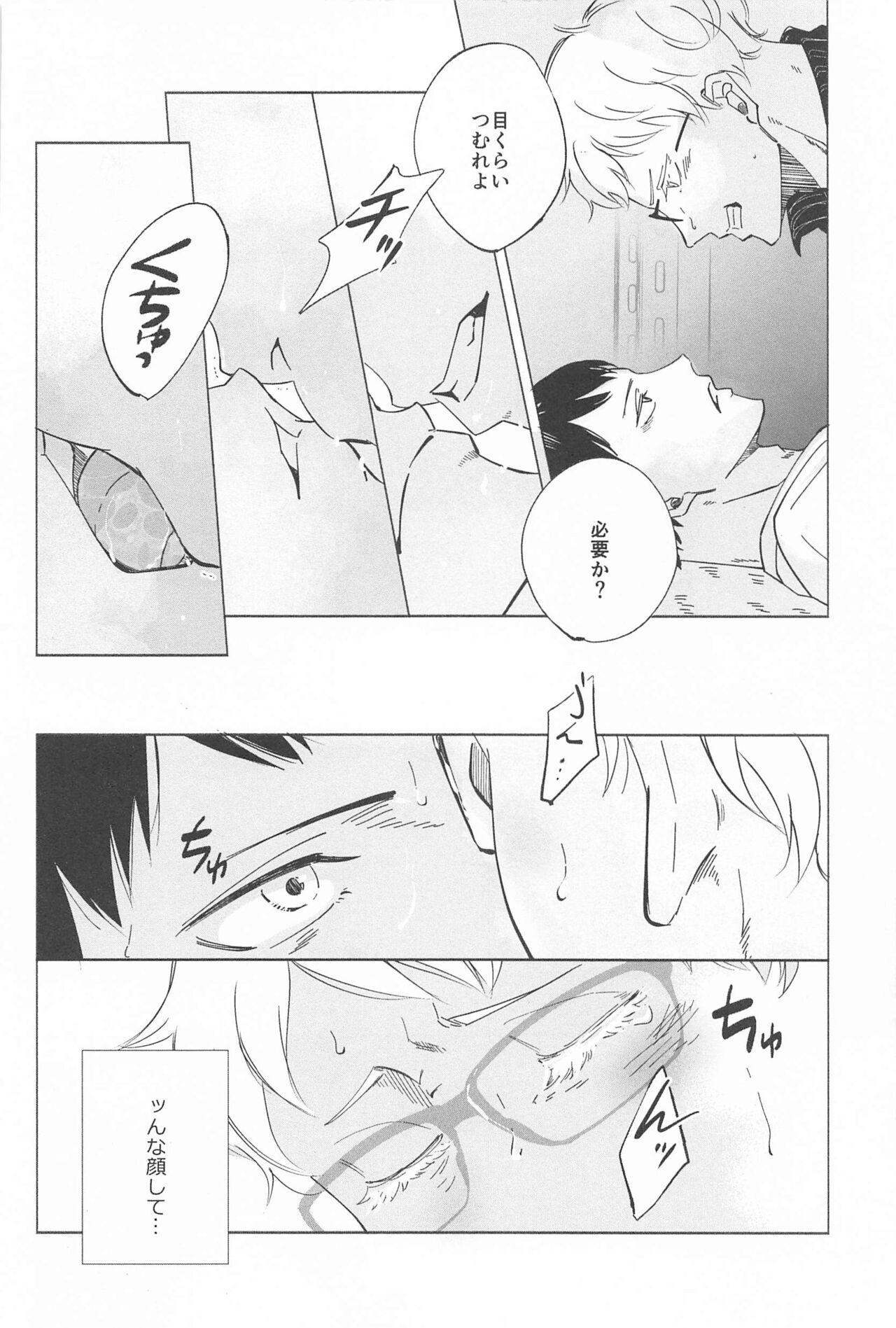 ketsuinokatachi page 12 full