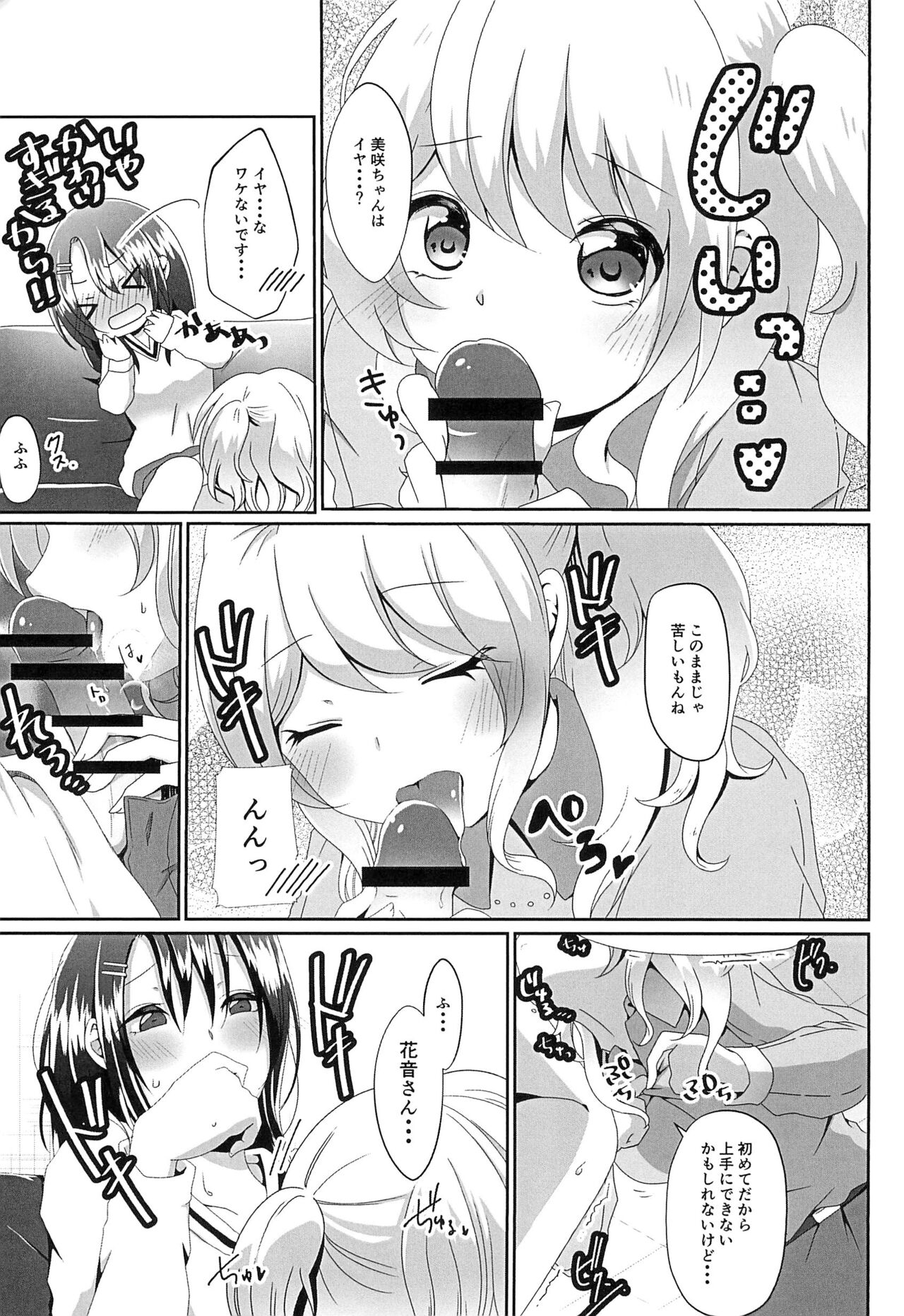 Okusawa Misaki ni xxx ga Haemashite?! page 11 full
