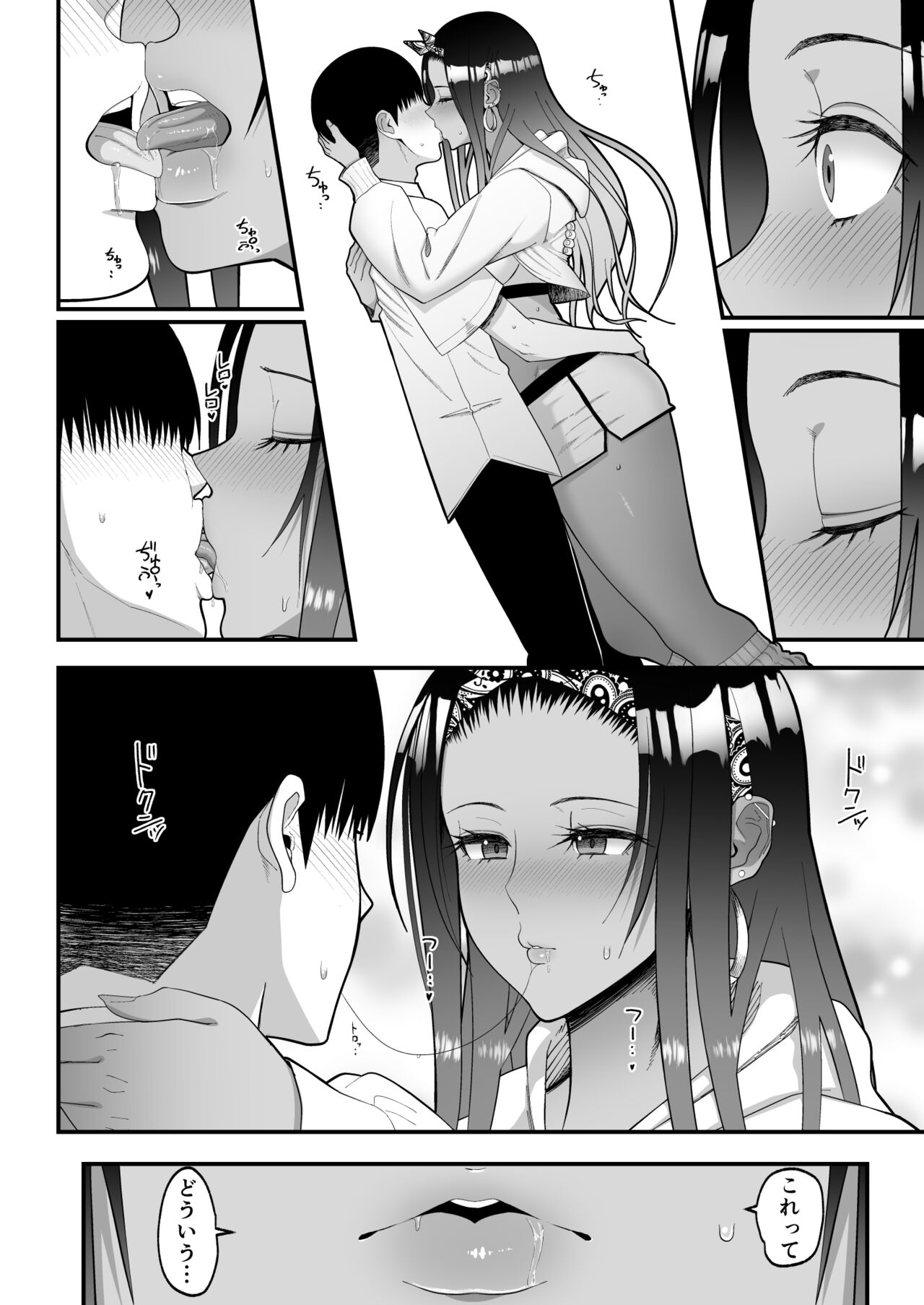 Otaku ni Yasashii Gal to Icha Love suru Hanashi 2 page 12 full
