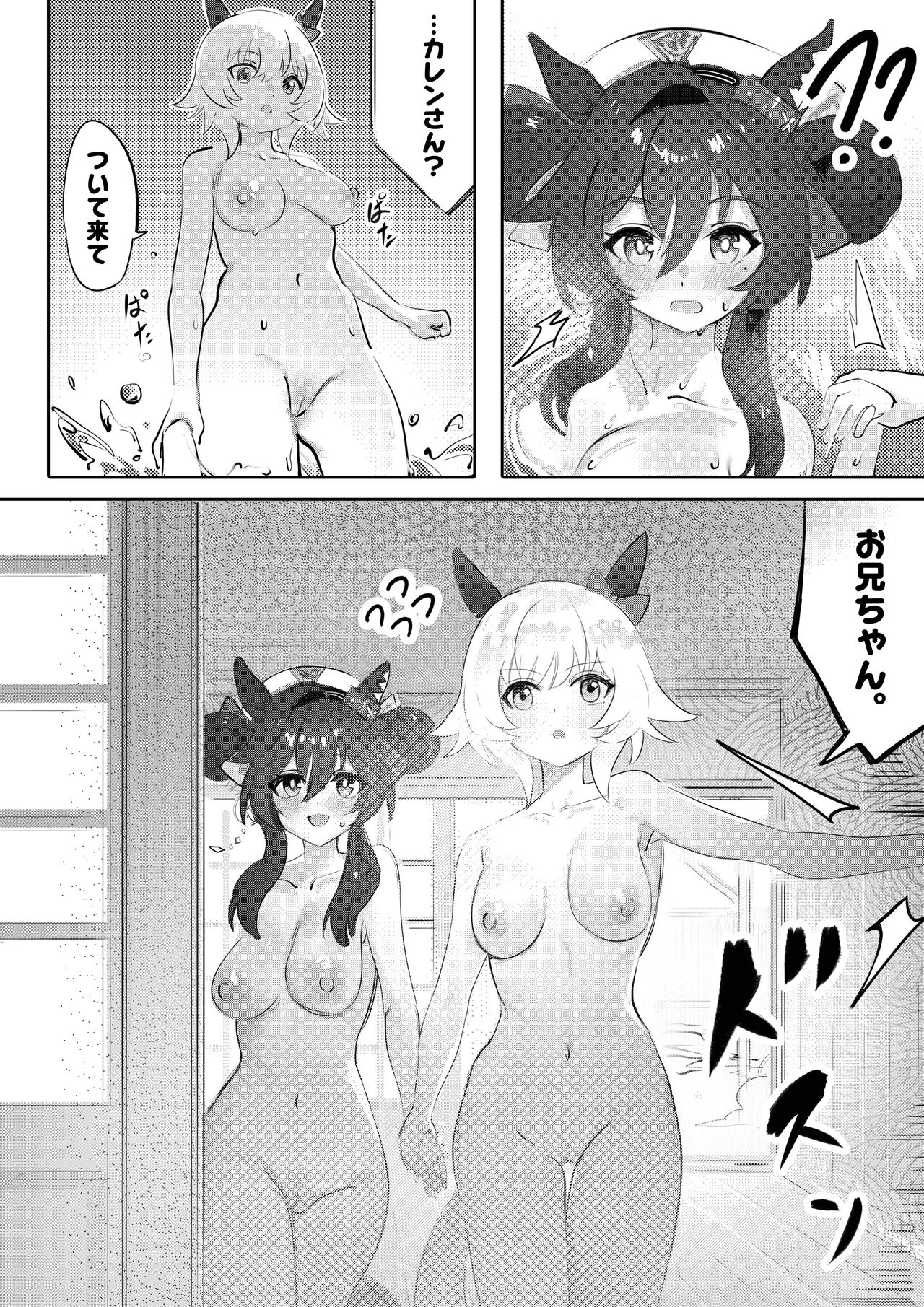 Imouto to Imouto to Onsen page 10 full