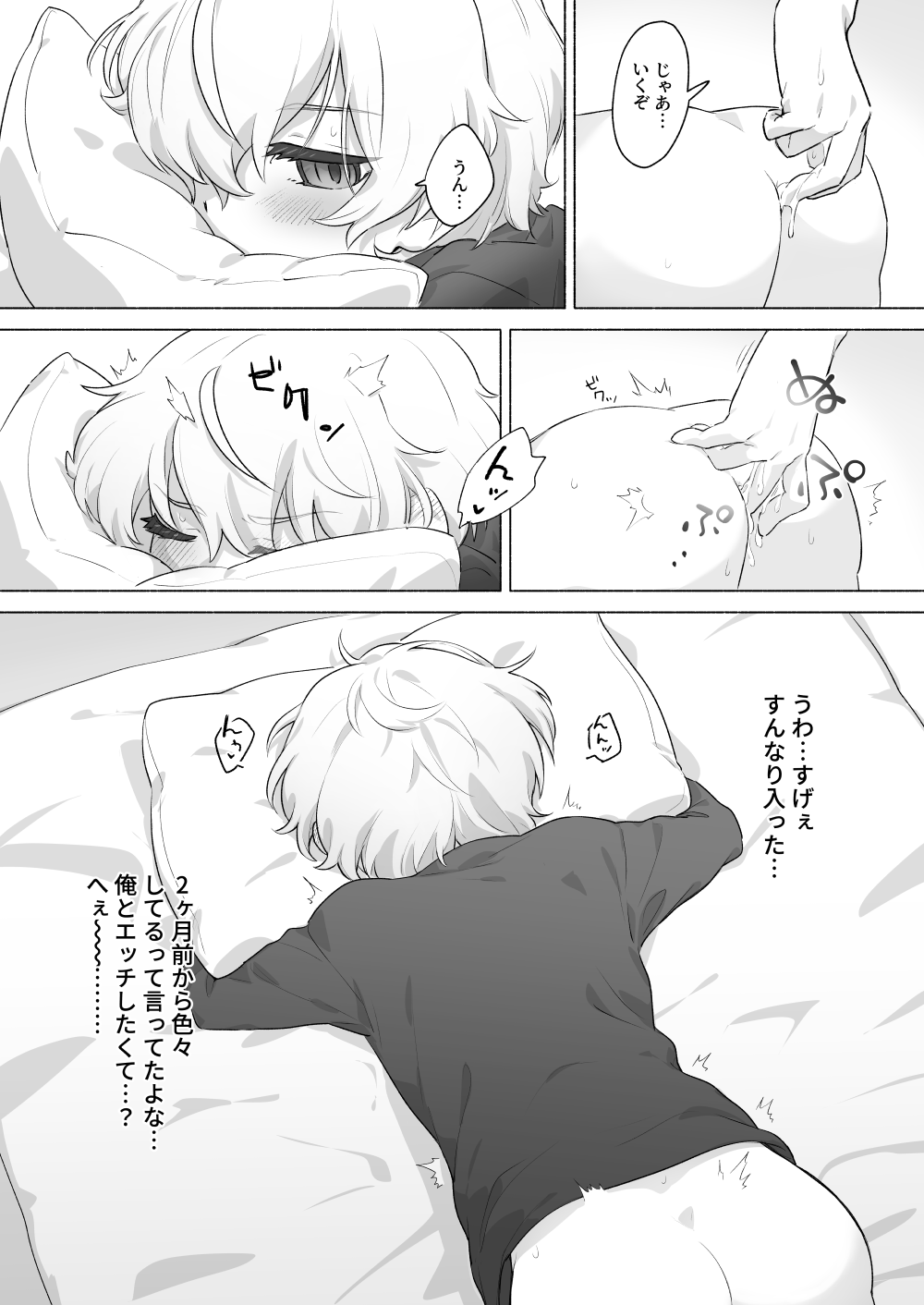 おまえのことオカズにしててごめん page 12 full