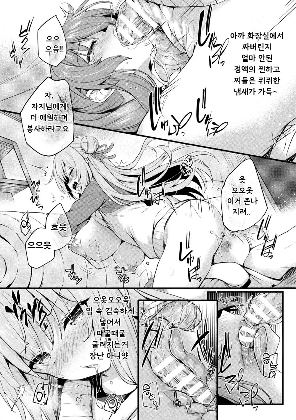Kawari Kawatte Saishuuwa | 단순한 변화 최종화 page 4 full