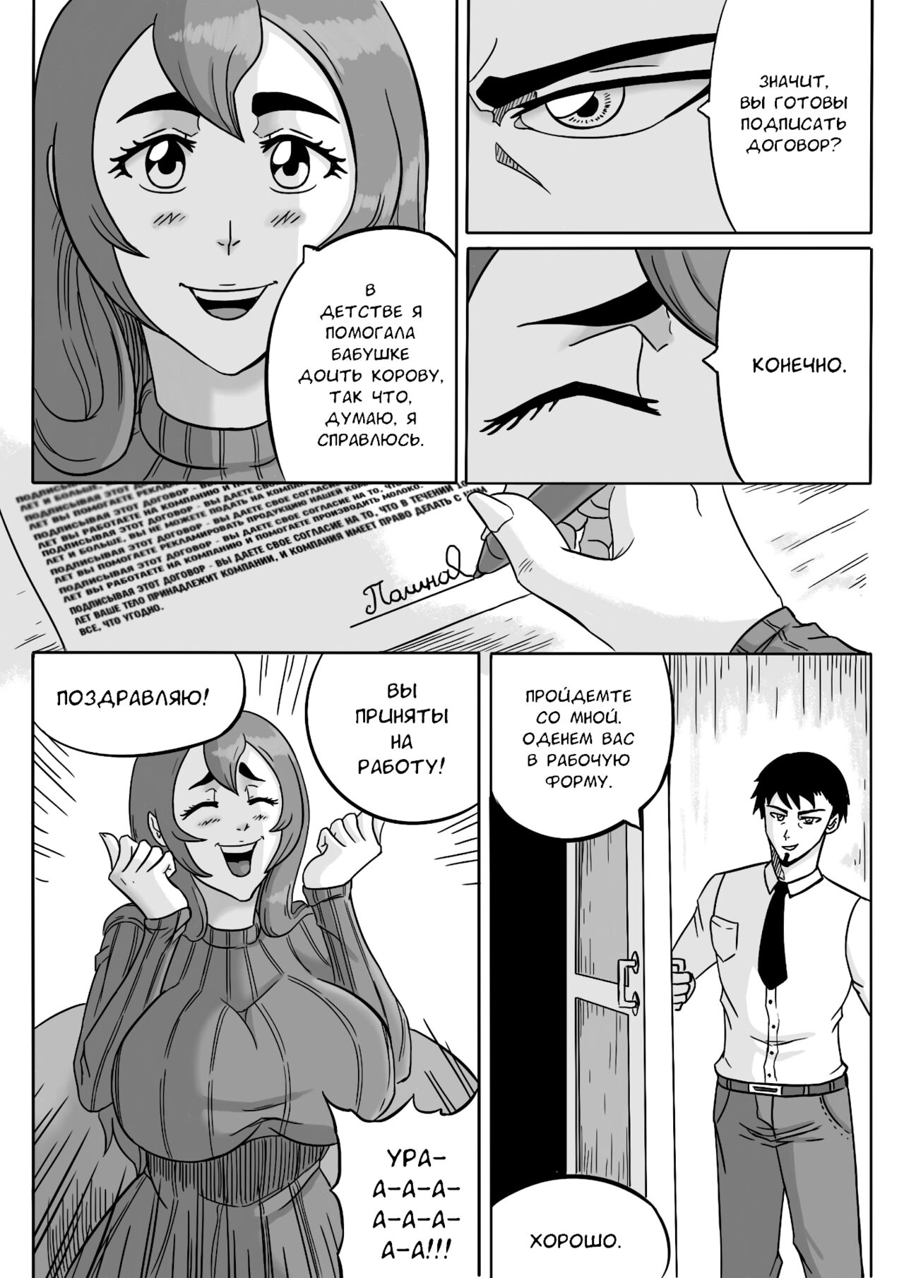 Milky Polina and her friends  Молочная Полина и её подруги 1-4 page 3 full