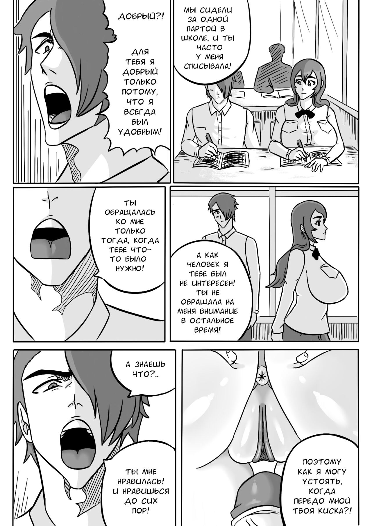 Milky Polina and her friends  Молочная Полина и её подруги 1-4 page 9 full