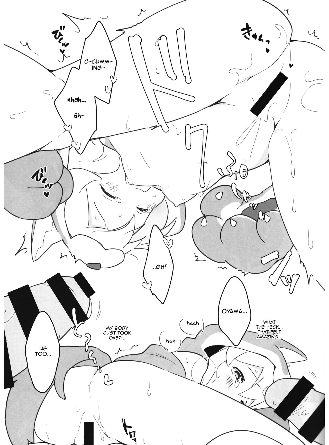 Ookami-san wa Oshimai! | Wolf-san is done for! page 12 full