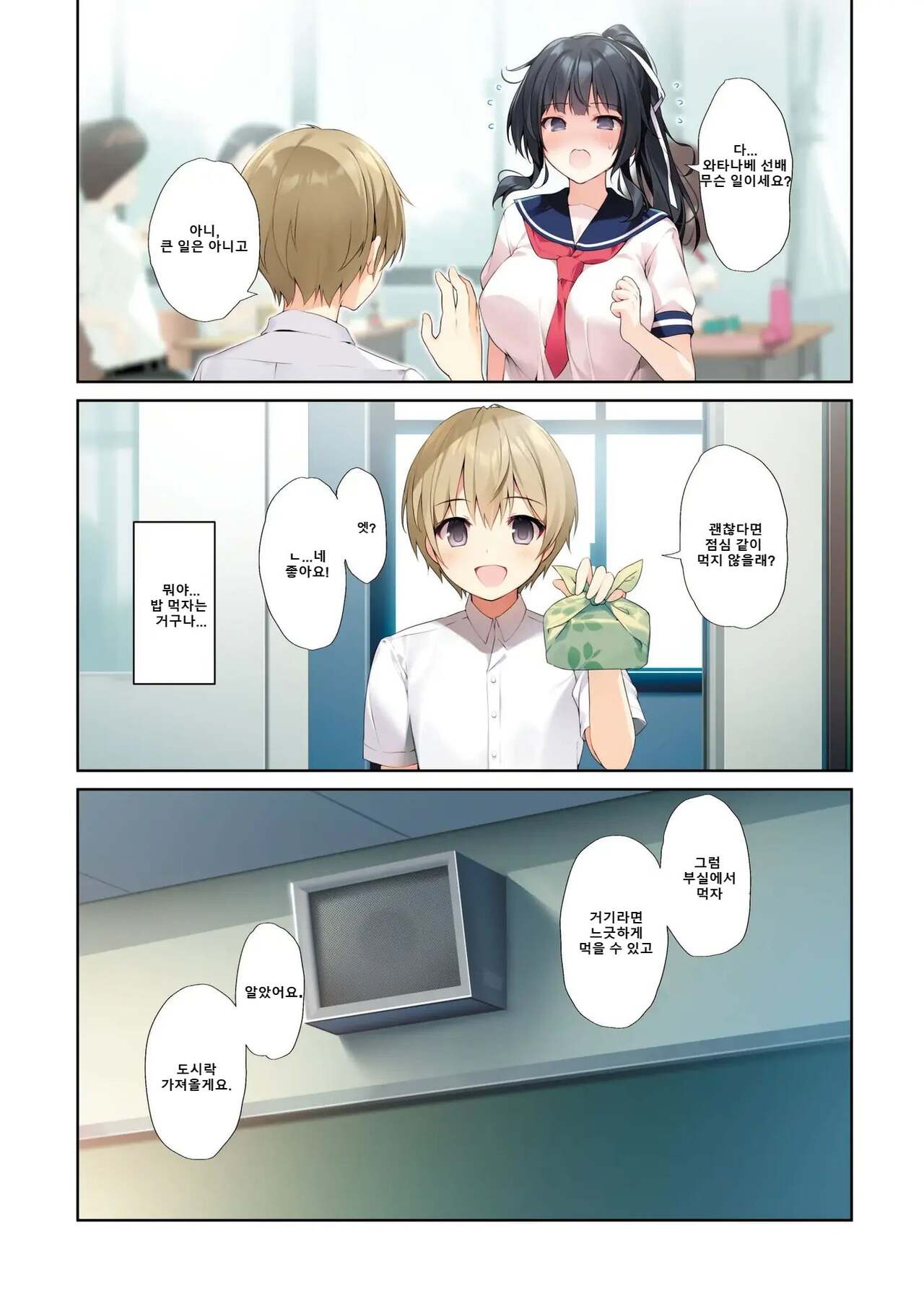 Seiso Bitch na Miko Senpai 3 -ENDLESS HAREM- page 6 full