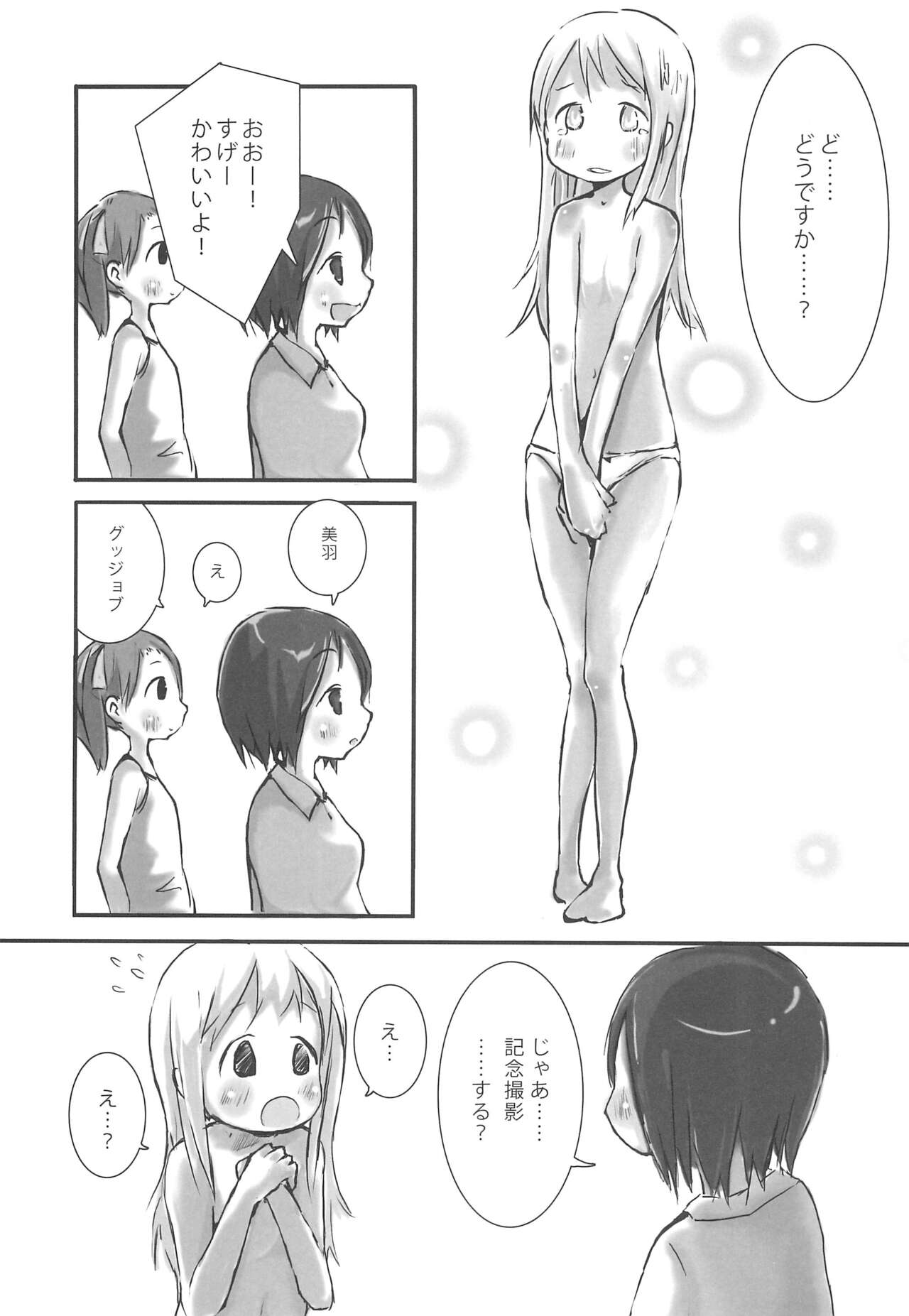 Ichigo Maromashi page 11 full