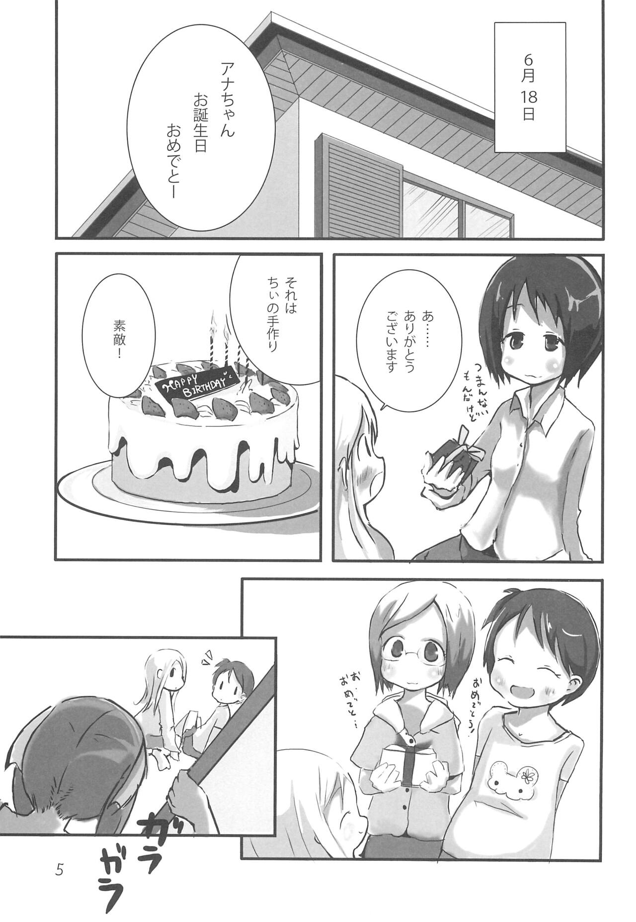 Ichigo Maromashi page 7 full