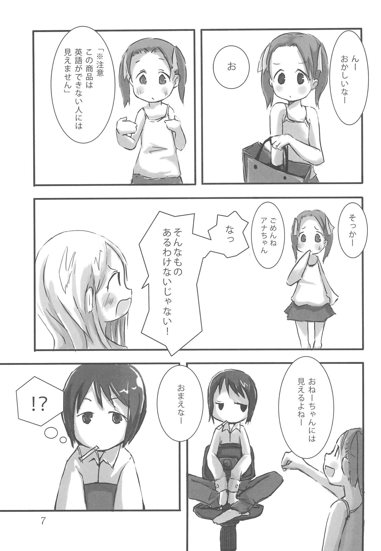 Ichigo Maromashi page 9 full