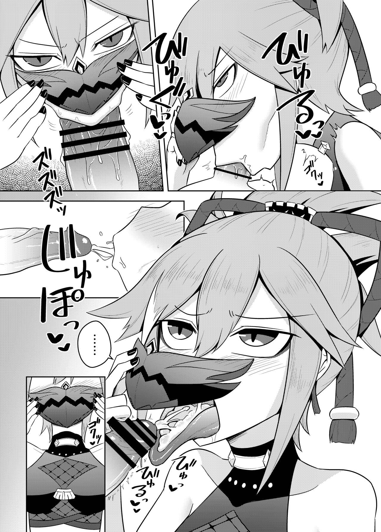 Arataki-ha no shikinguri page 11 full