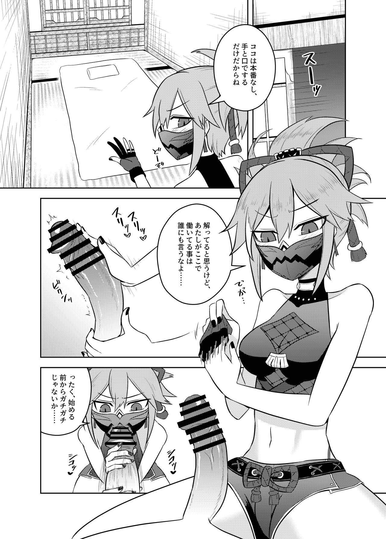 Arataki-ha no shikinguri page 5 full